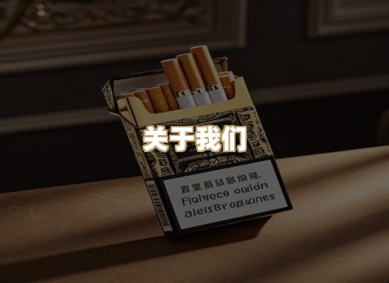 关于凯洛香烟平台